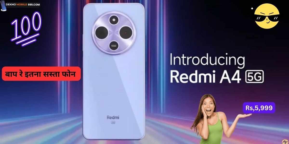 लूट लो मात्र ₹ 5,999 रुपया मे Redmi A4 5G फोन 50MP कैमरा के साथ! 10 Redmi A4 5G