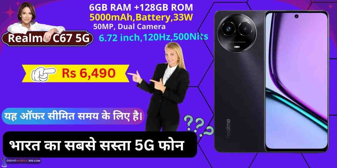 Realme C67 5G